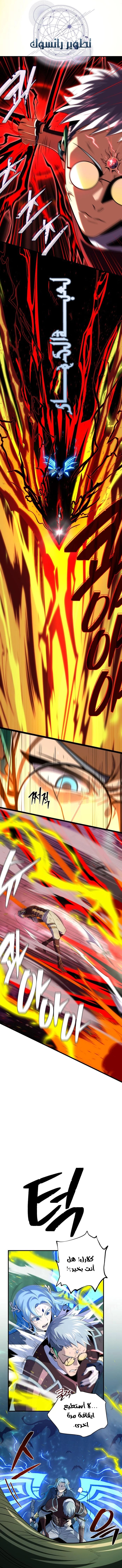 The Dark Magician Transmigrates After 66666 Years الفصل 169 — صفحة 14
