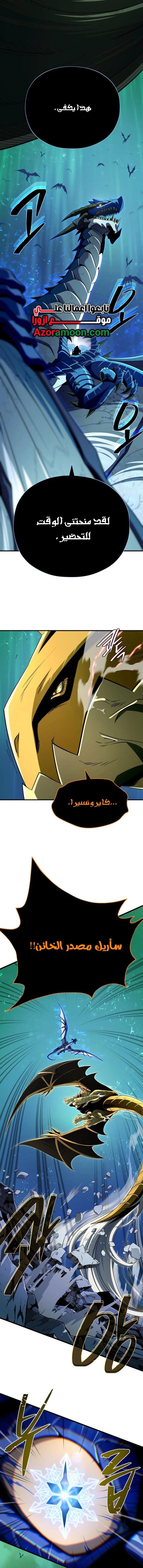 The Dark Magician Transmigrates After 66666 Years الفصل 169 — صفحة 15