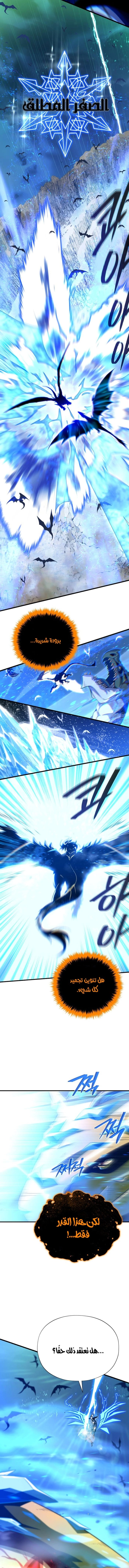 The Dark Magician Transmigrates After 66666 Years الفصل 169 — صفحة 16