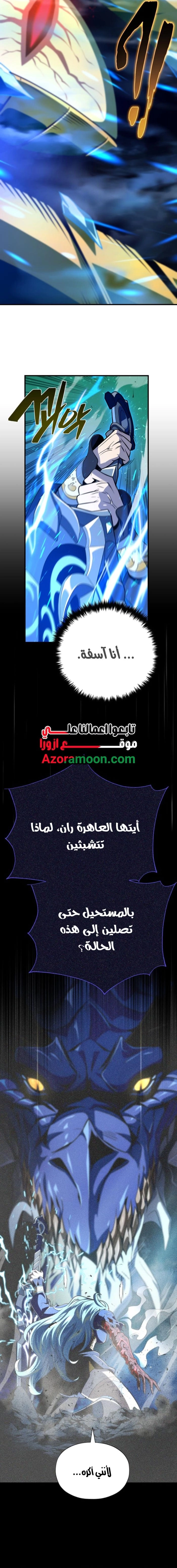 The Dark Magician Transmigrates After 66666 Years الفصل 169 — صفحة 17
