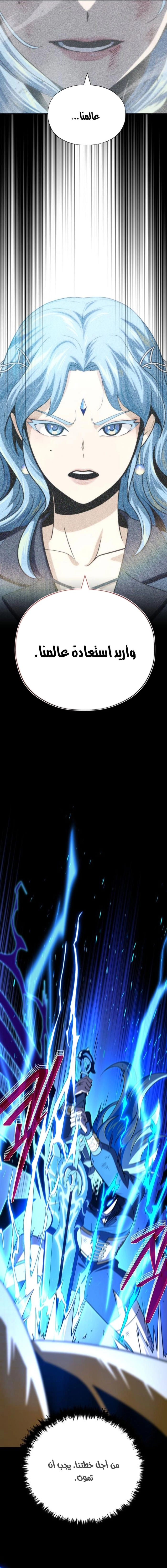 The Dark Magician Transmigrates After 66666 Years الفصل 169 — صفحة 18