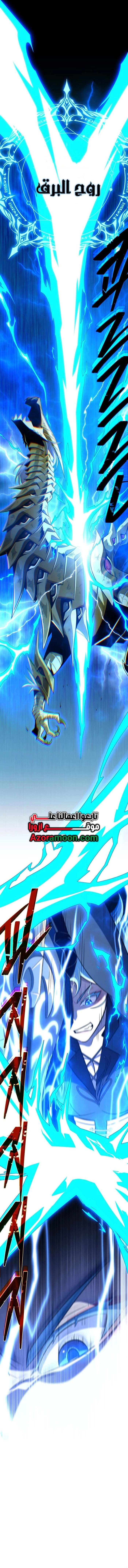 The Dark Magician Transmigrates After 66666 Years الفصل 169 — صفحة 19