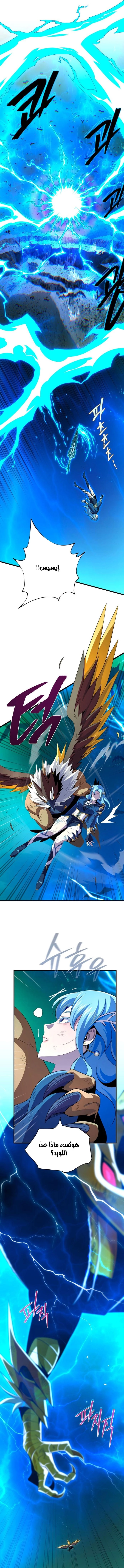 The Dark Magician Transmigrates After 66666 Years الفصل 169 — صفحة 20