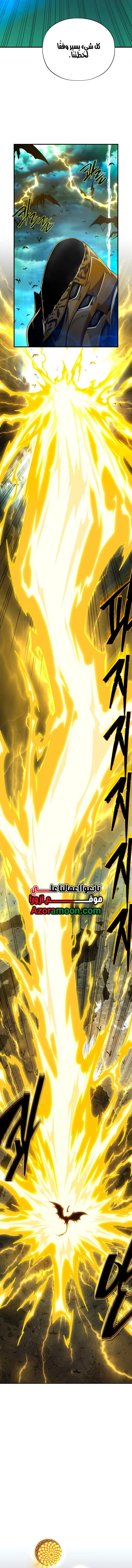The Dark Magician Transmigrates After 66666 Years الفصل 169 — صفحة 21