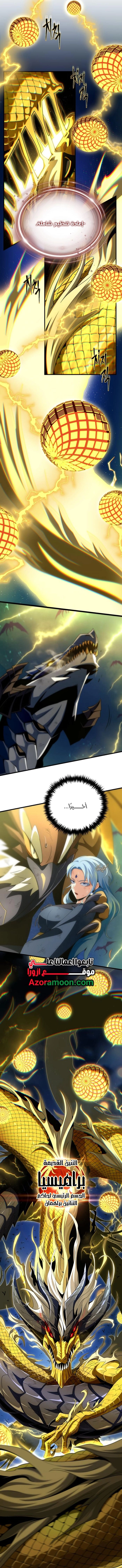 The Dark Magician Transmigrates After 66666 Years الفصل 169 — صفحة 22
