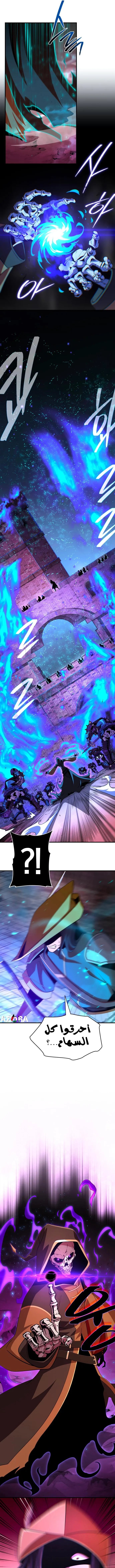 The Dark Magician Transmigrates After 66666 Years الفصل 173 — صفحة 8