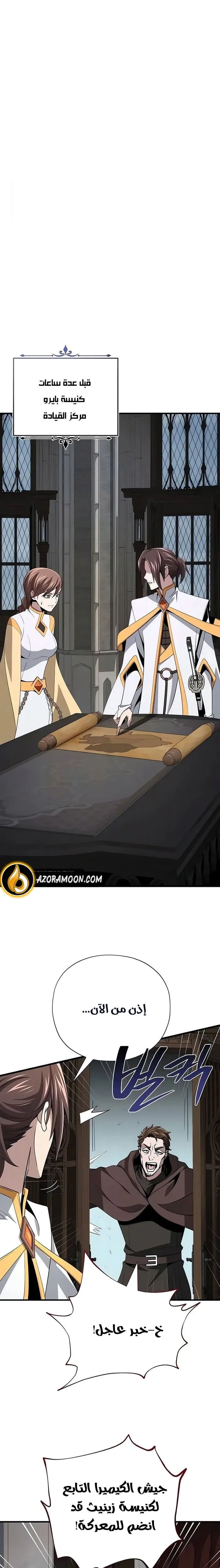 The Dark Magician Transmigrates After 66666 Years الفصل 179 — صفحة 1