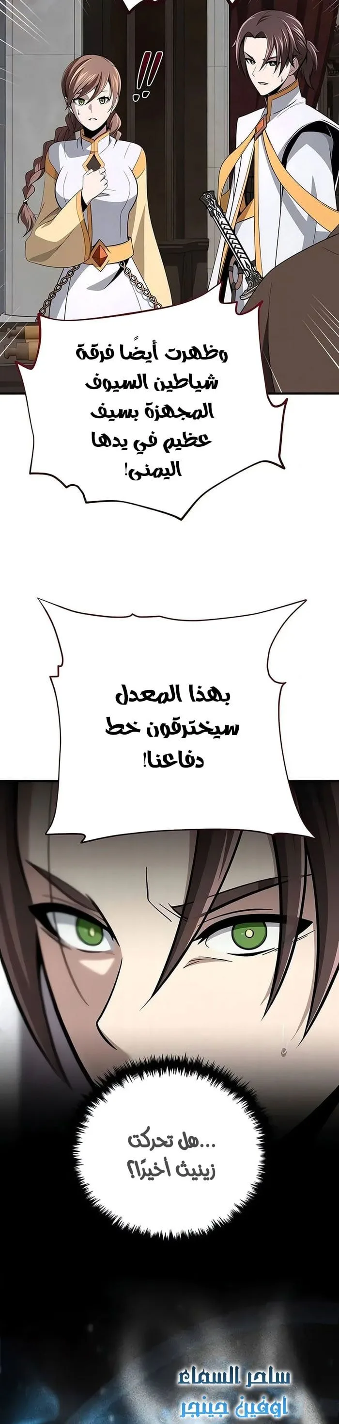 The Dark Magician Transmigrates After 66666 Years الفصل 179 — صفحة 2