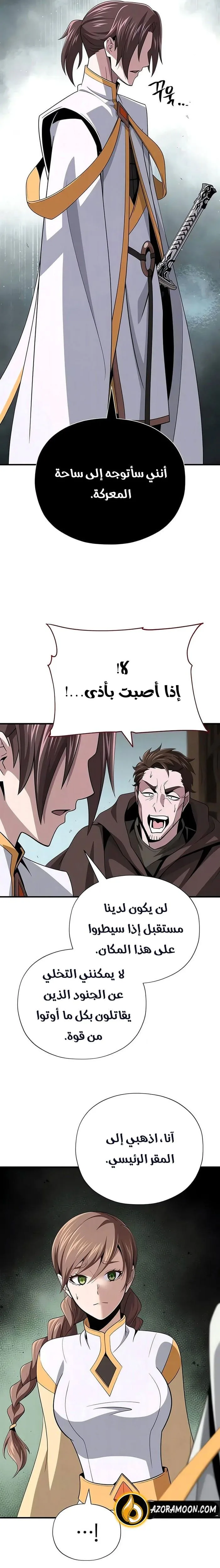 The Dark Magician Transmigrates After 66666 Years الفصل 179 — صفحة 5