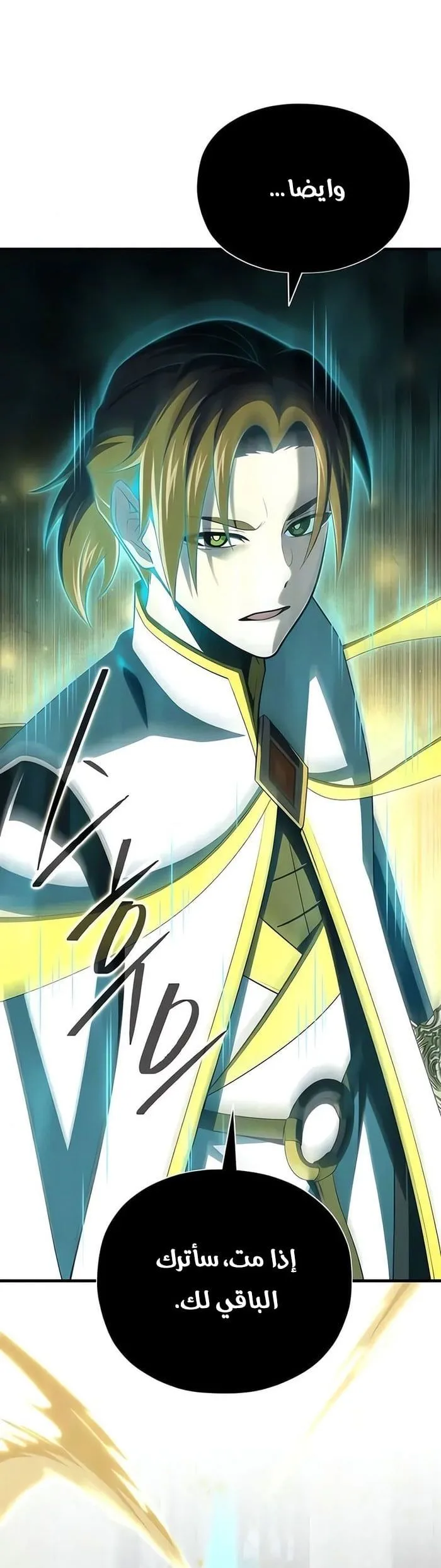 The Dark Magician Transmigrates After 66666 Years الفصل 179 — صفحة 6