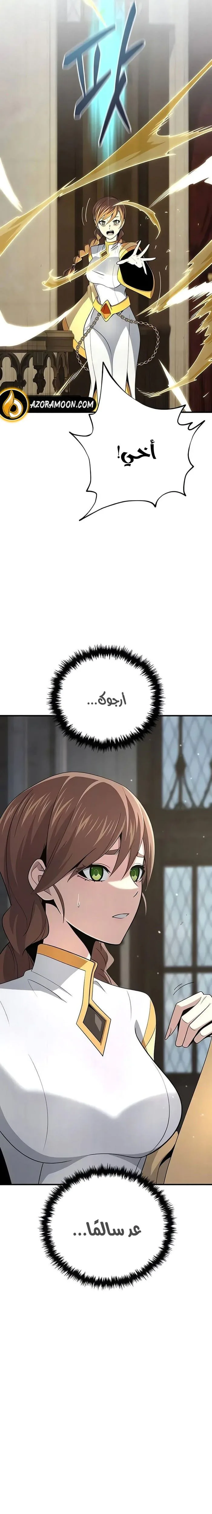 The Dark Magician Transmigrates After 66666 Years الفصل 179 — صفحة 7