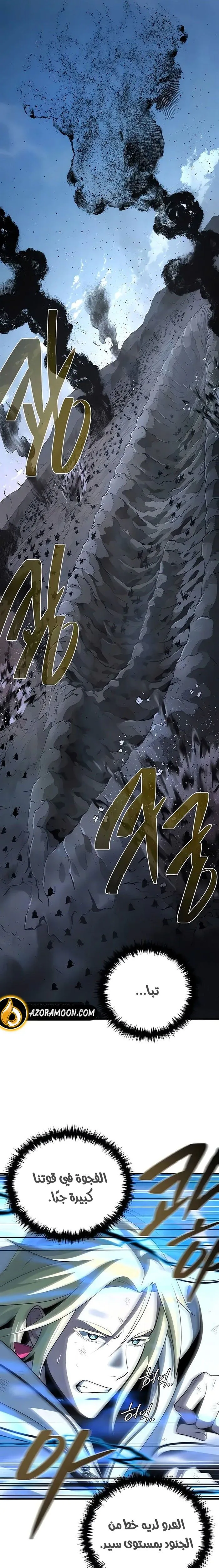 The Dark Magician Transmigrates After 66666 Years الفصل 179 — صفحة 9