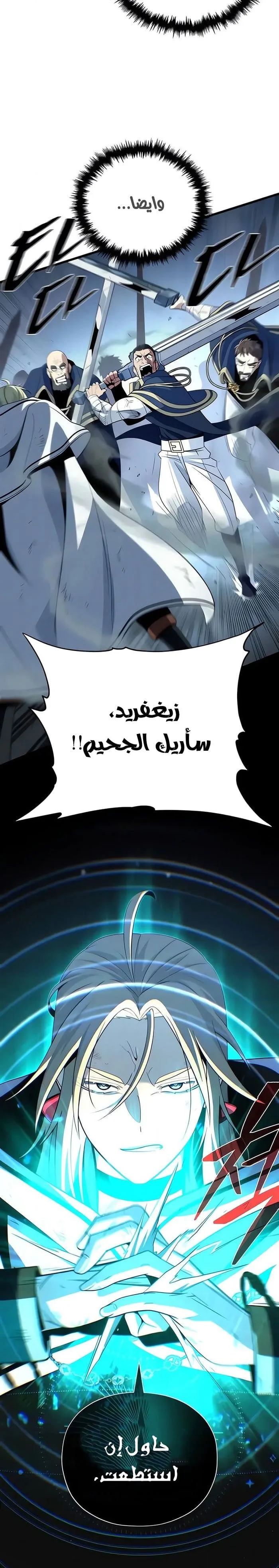 The Dark Magician Transmigrates After 66666 Years الفصل 179 — صفحة 10
