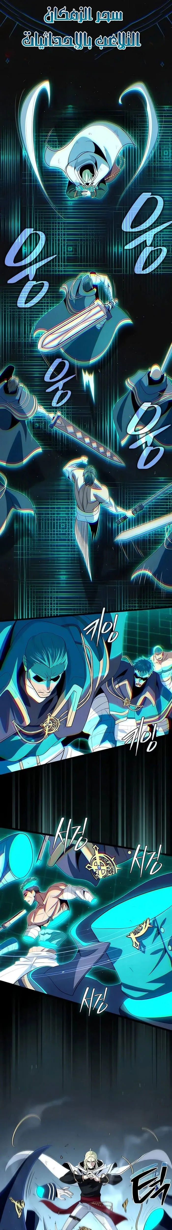 The Dark Magician Transmigrates After 66666 Years الفصل 179 — صفحة 11