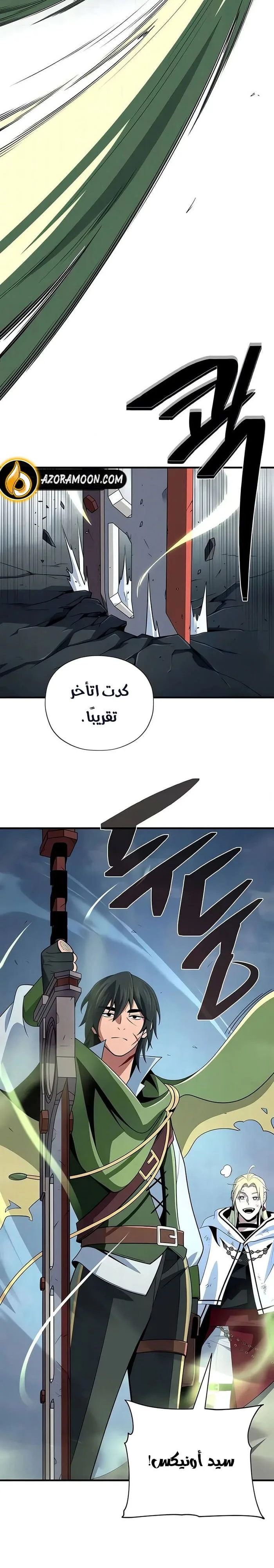 The Dark Magician Transmigrates After 66666 Years الفصل 179 — صفحة 14