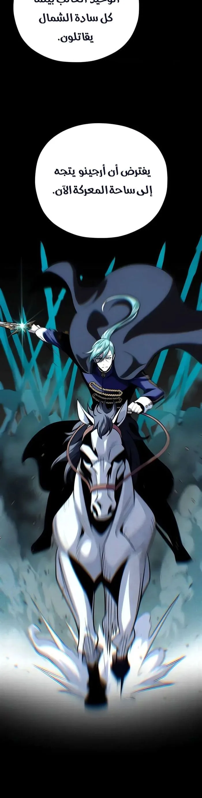 The Dark Magician Transmigrates After 66666 Years الفصل 179 — صفحة 16