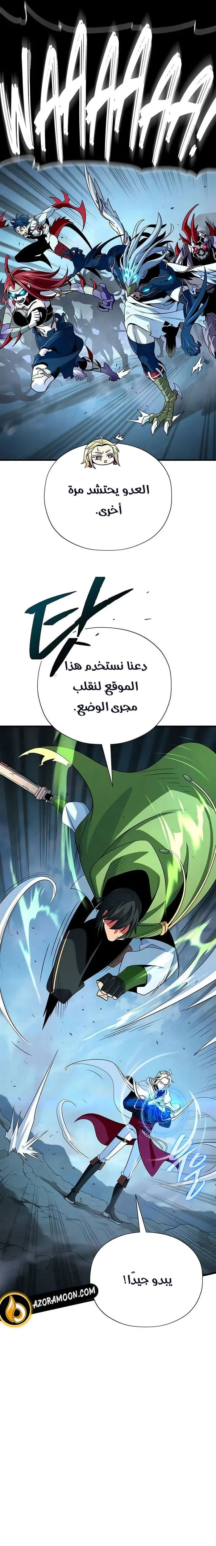 The Dark Magician Transmigrates After 66666 Years الفصل 179 — صفحة 17