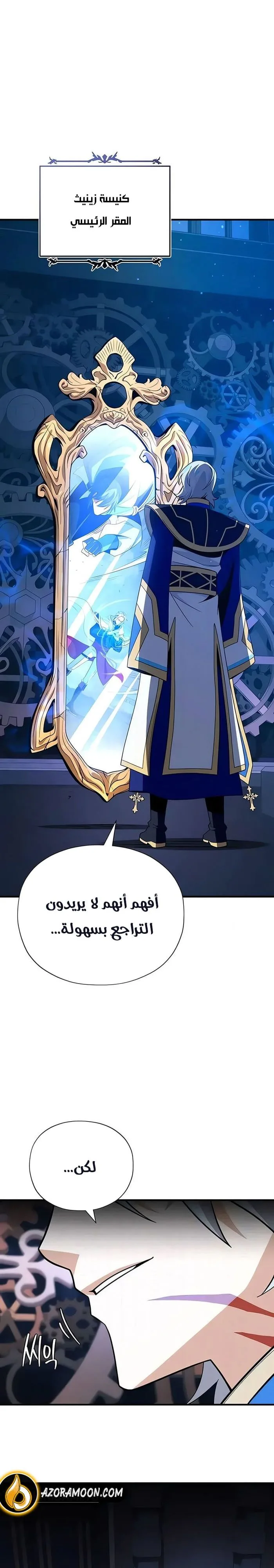 The Dark Magician Transmigrates After 66666 Years الفصل 179 — صفحة 18