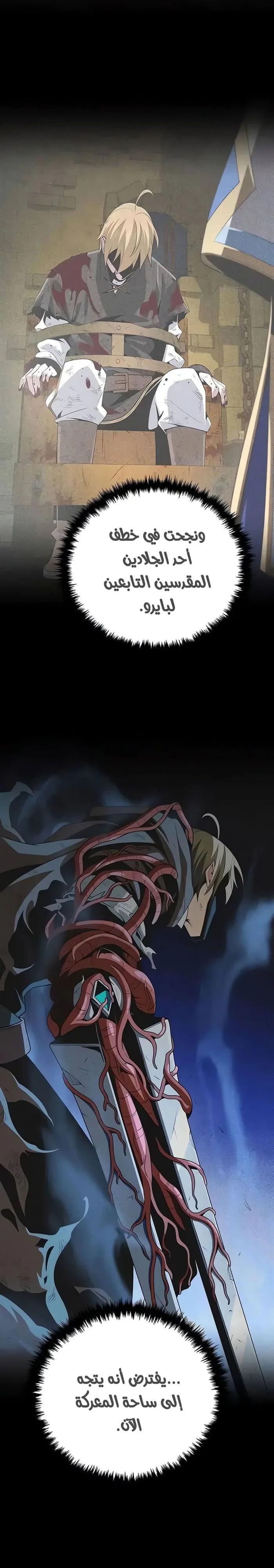 The Dark Magician Transmigrates After 66666 Years الفصل 179 — صفحة 20