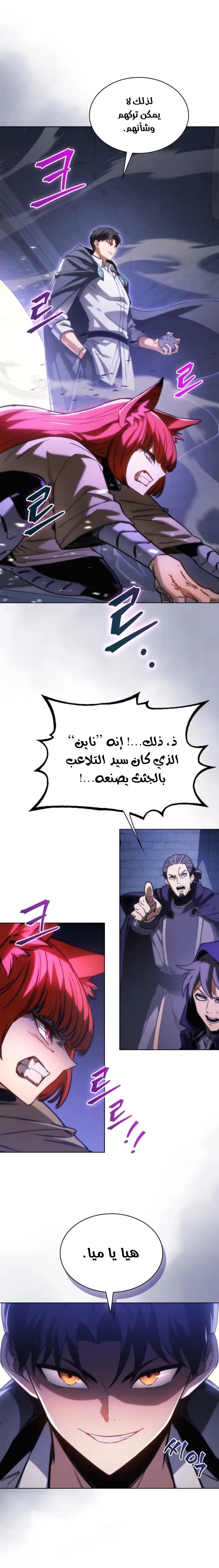 Return of the Apocalypse-Class Death Knight الفصل 64 — صفحة 31