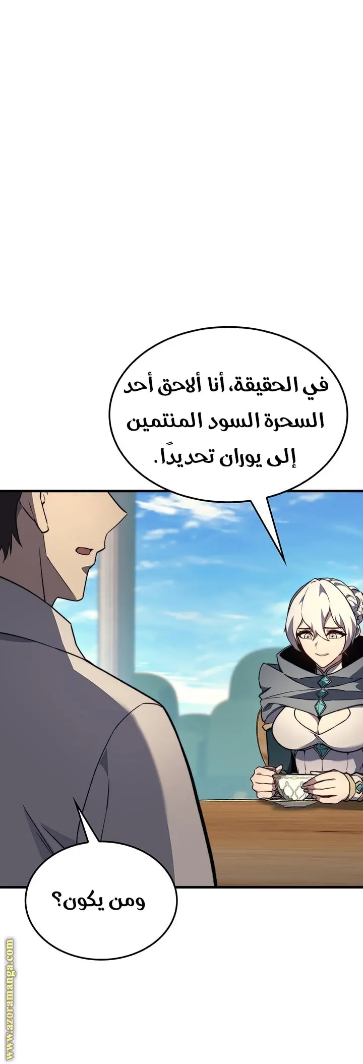 Return of the Apocalypse-Class Death Knight الفصل 40 — صفحة 8