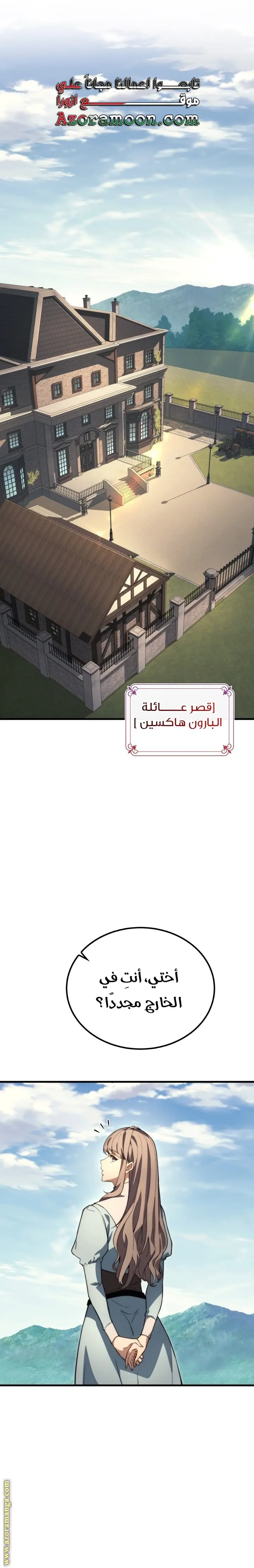Return of the Apocalypse-Class Death Knight الفصل 40 — صفحة 21