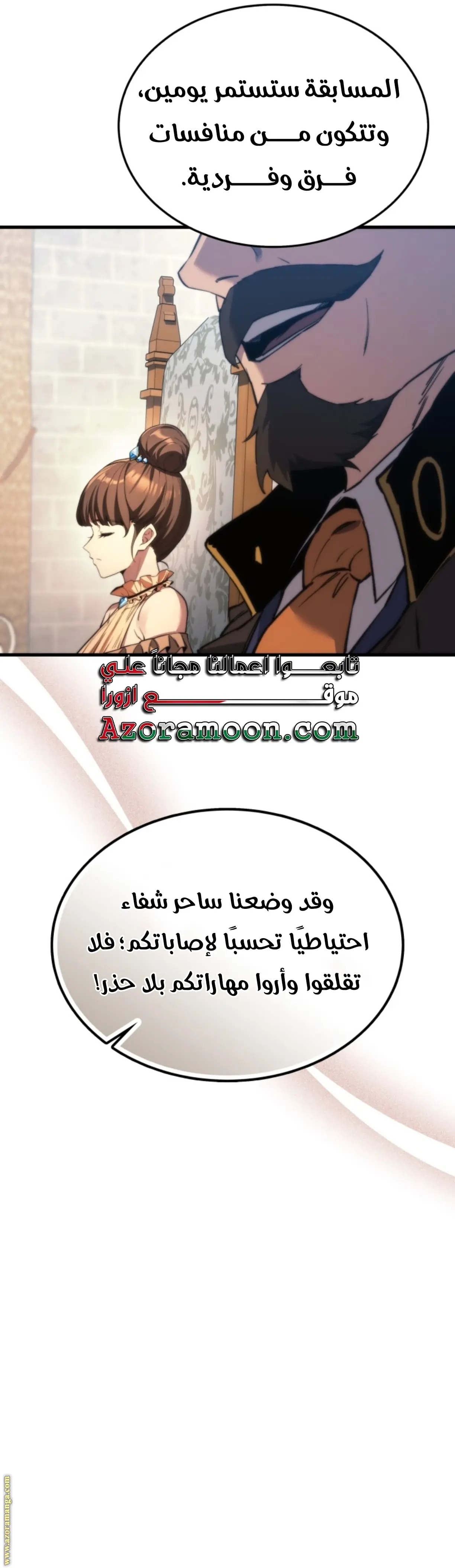 Return of the Apocalypse-Class Death Knight الفصل 44 — صفحة 28