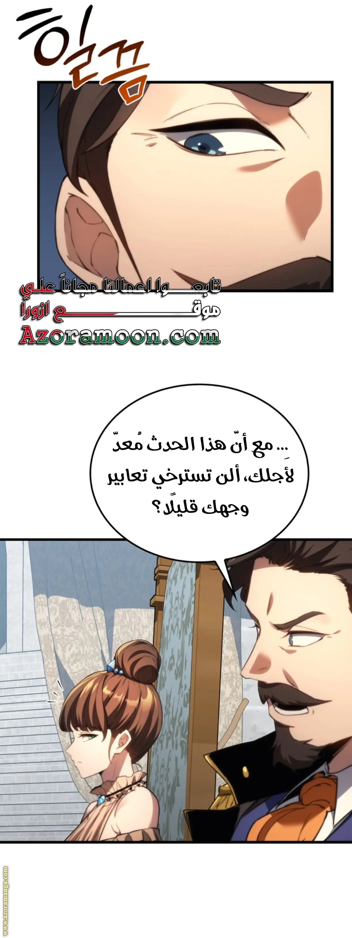 Return of the Apocalypse-Class Death Knight الفصل 44 — صفحة 32