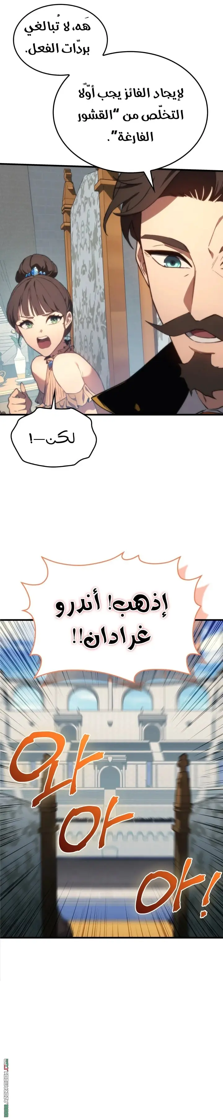Return of the Apocalypse-Class Death Knight الفصل 45 — صفحة 5