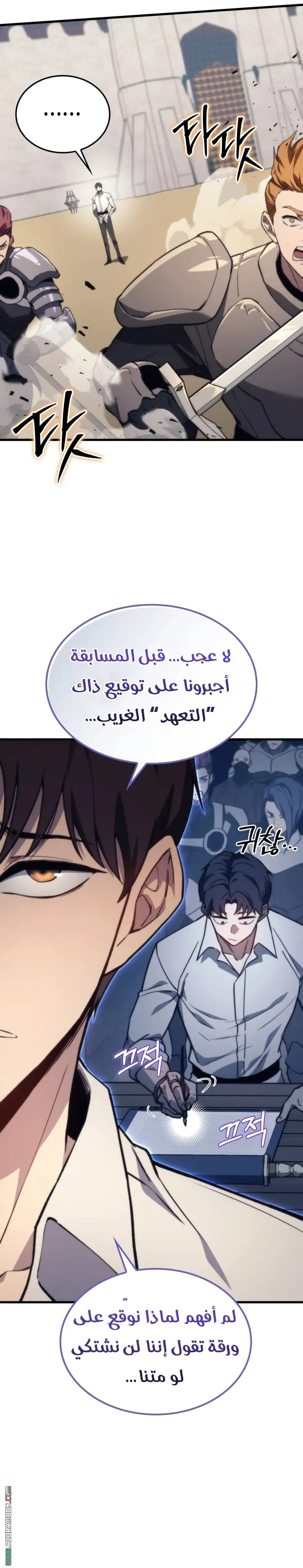 Return of the Apocalypse-Class Death Knight الفصل 45 — صفحة 10