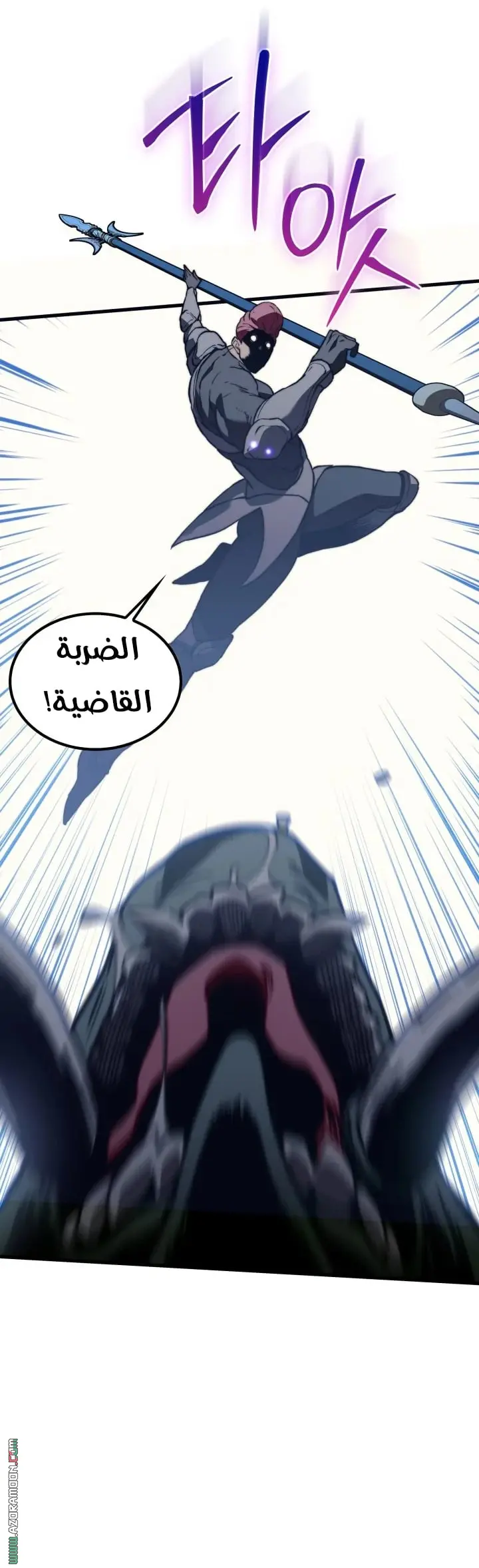 Return of the Apocalypse-Class Death Knight الفصل 45 — صفحة 16