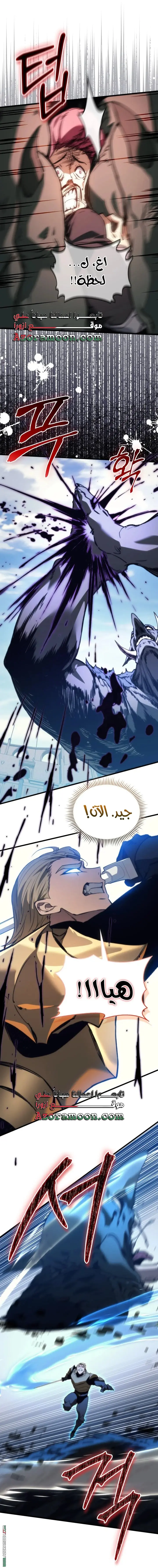 Return of the Apocalypse-Class Death Knight الفصل 45 — صفحة 17