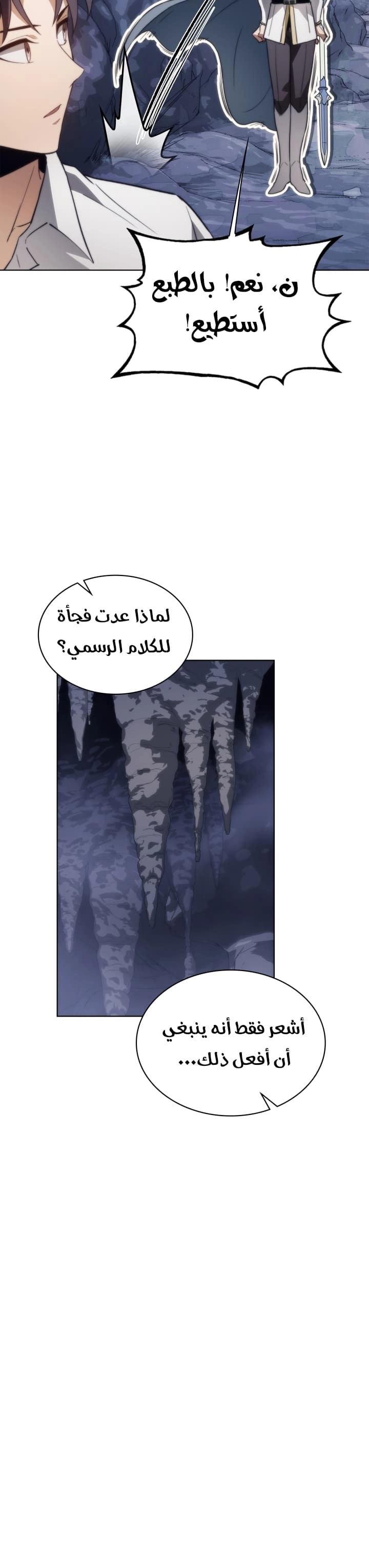 Return of the Apocalypse-Class Death Knight الفصل 58 — صفحة 19