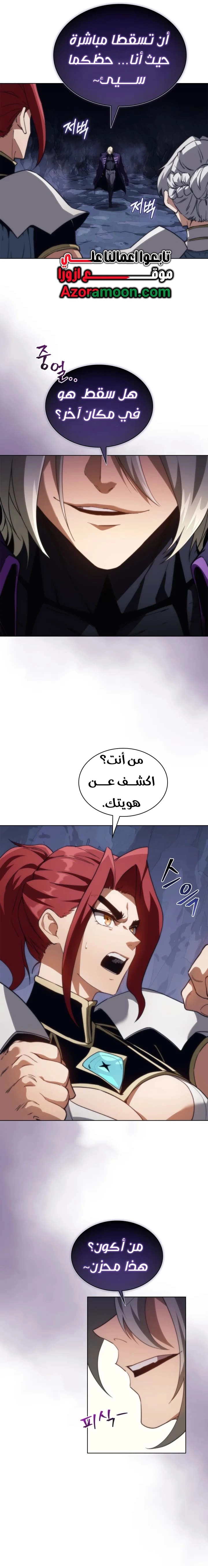 Return of the Apocalypse-Class Death Knight الفصل 59 — صفحة 3