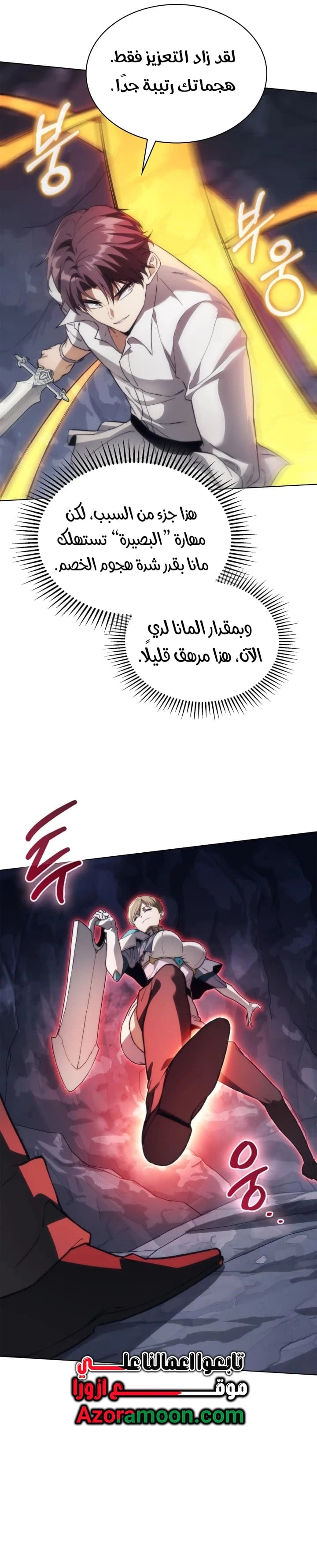 Return of the Apocalypse-Class Death Knight الفصل 59 — صفحة 23