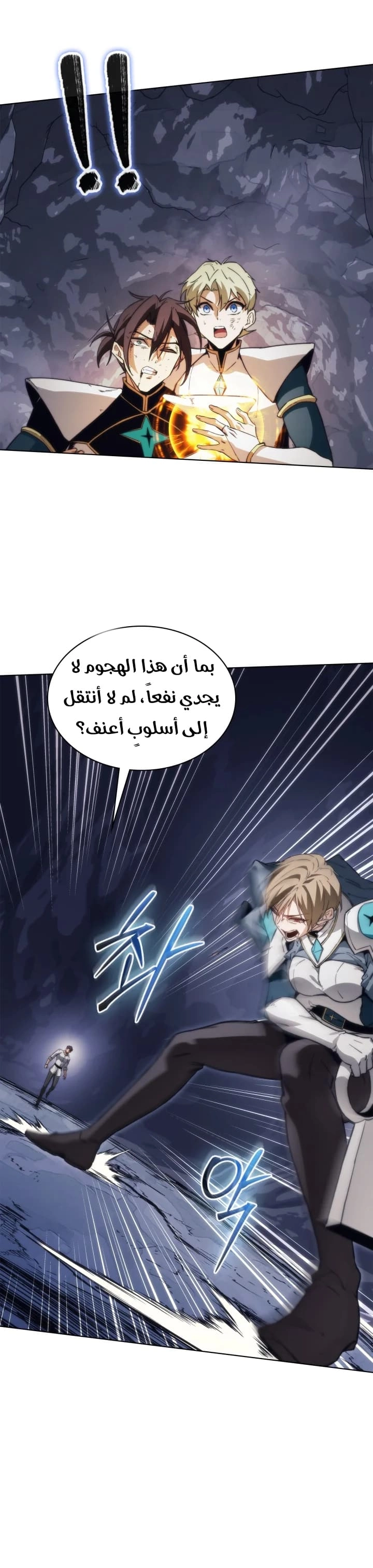 Return of the Apocalypse-Class Death Knight الفصل 59 — صفحة 28