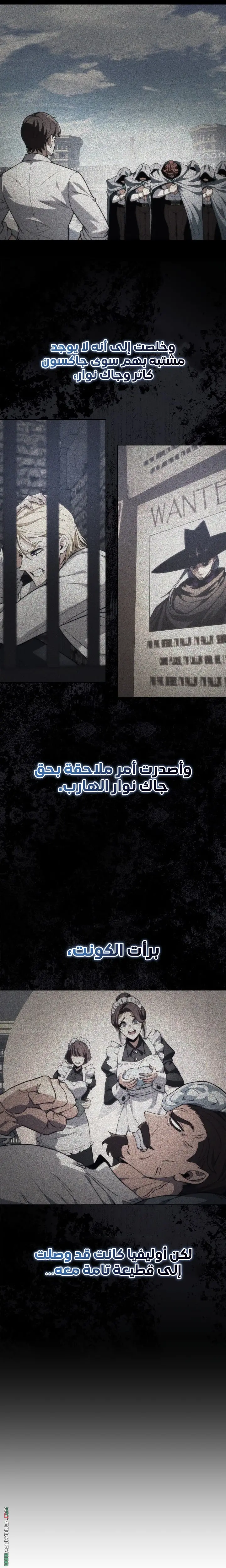 Return of the Apocalypse-Class Death Knight الفصل 51 — صفحة 20