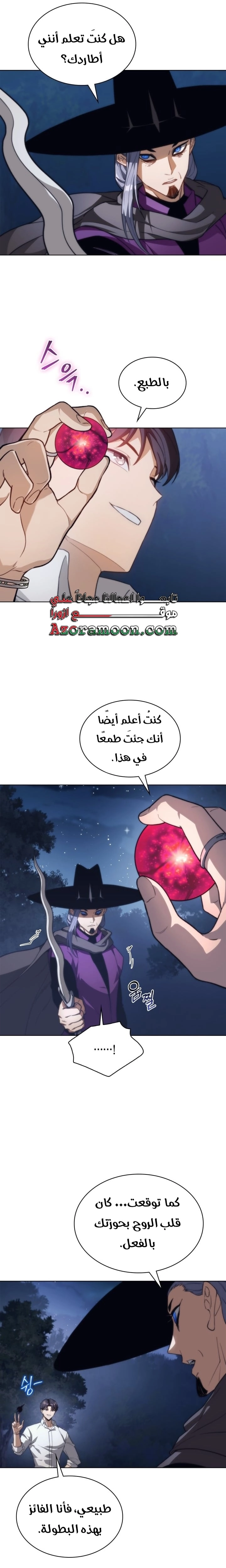 Return of the Apocalypse-Class Death Knight الفصل 52 — صفحة 4