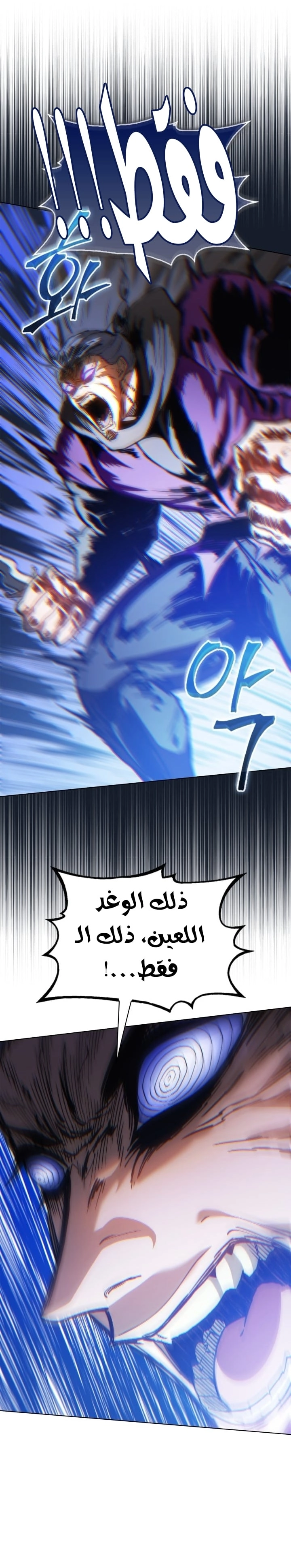 Return of the Apocalypse-Class Death Knight الفصل 52 — صفحة 19
