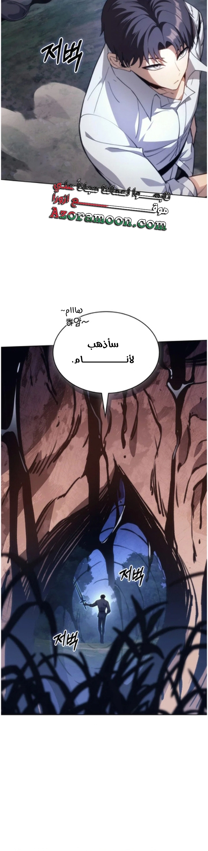 Return of the Apocalypse-Class Death Knight الفصل 53 — صفحة 2