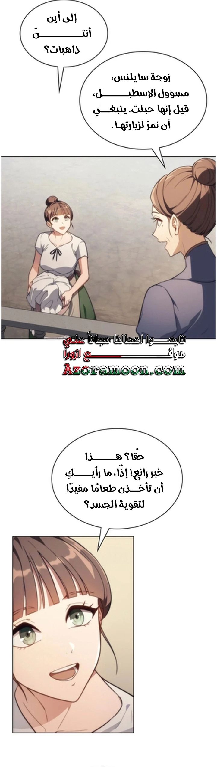 Return of the Apocalypse-Class Death Knight الفصل 53 — صفحة 7