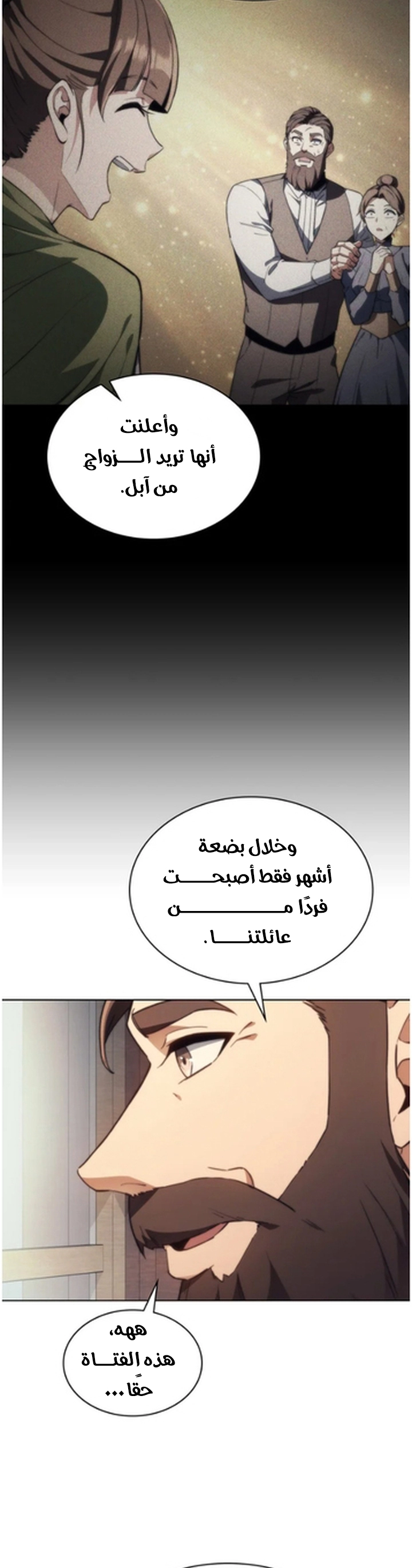 Return of the Apocalypse-Class Death Knight الفصل 53 — صفحة 11