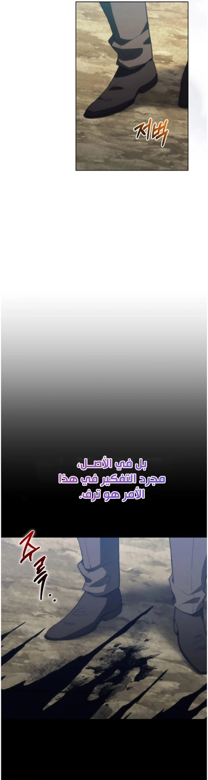 Return of the Apocalypse-Class Death Knight الفصل 53 — صفحة 21