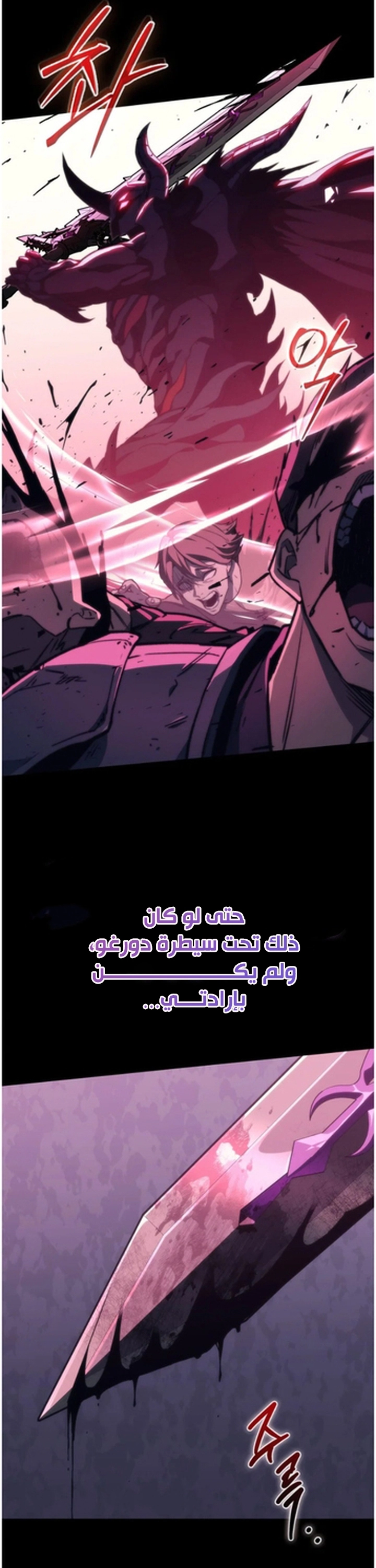 Return of the Apocalypse-Class Death Knight الفصل 53 — صفحة 23
