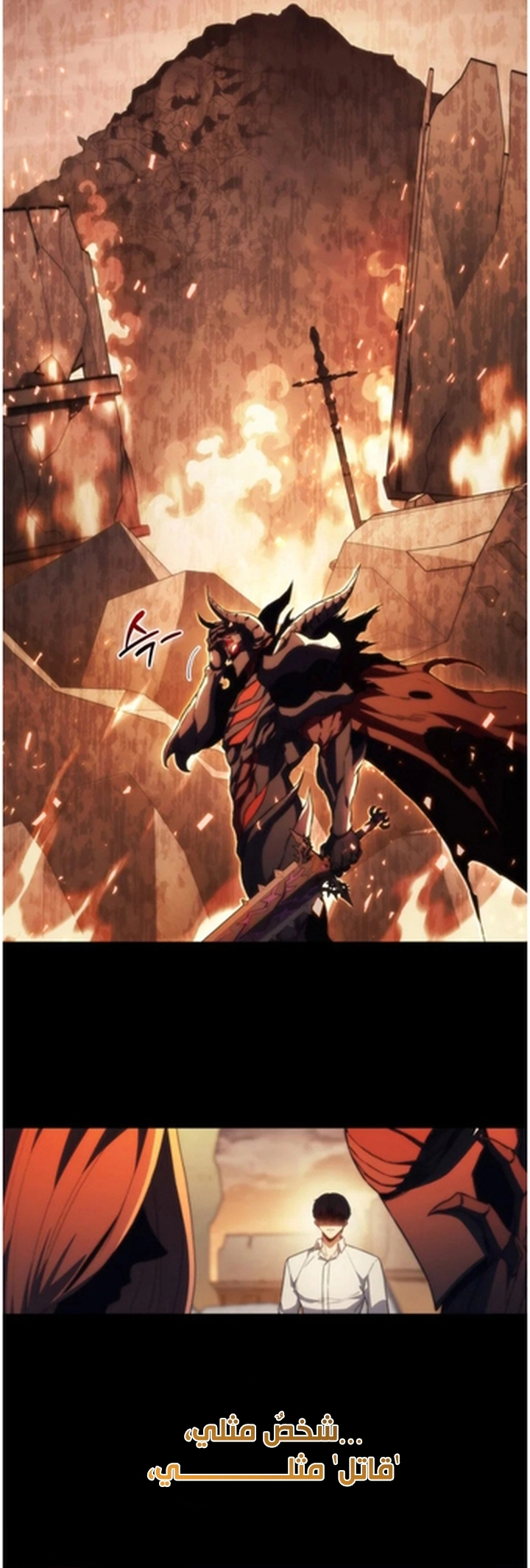 Return of the Apocalypse-Class Death Knight الفصل 53 — صفحة 25