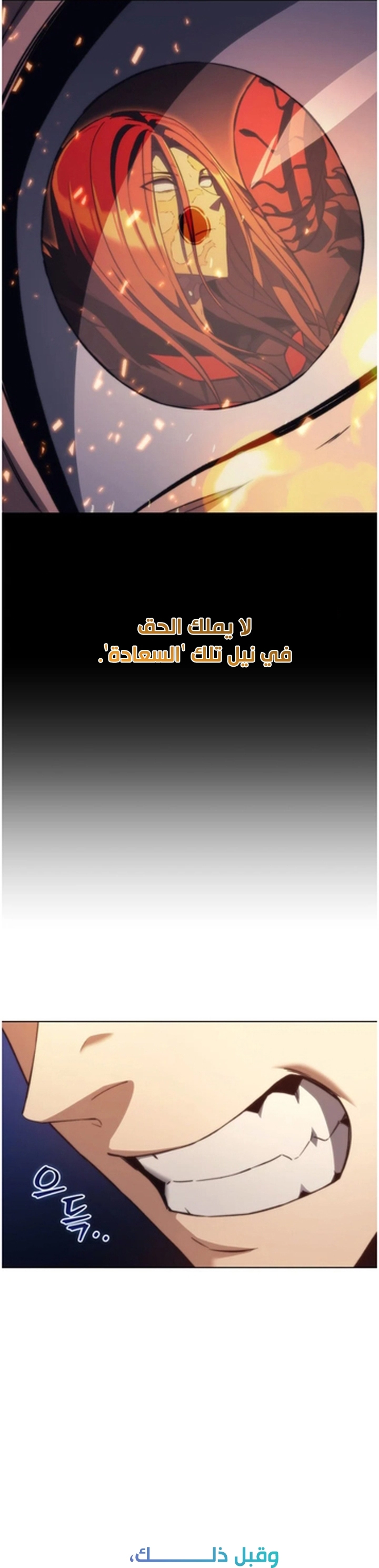 Return of the Apocalypse-Class Death Knight الفصل 53 — صفحة 26