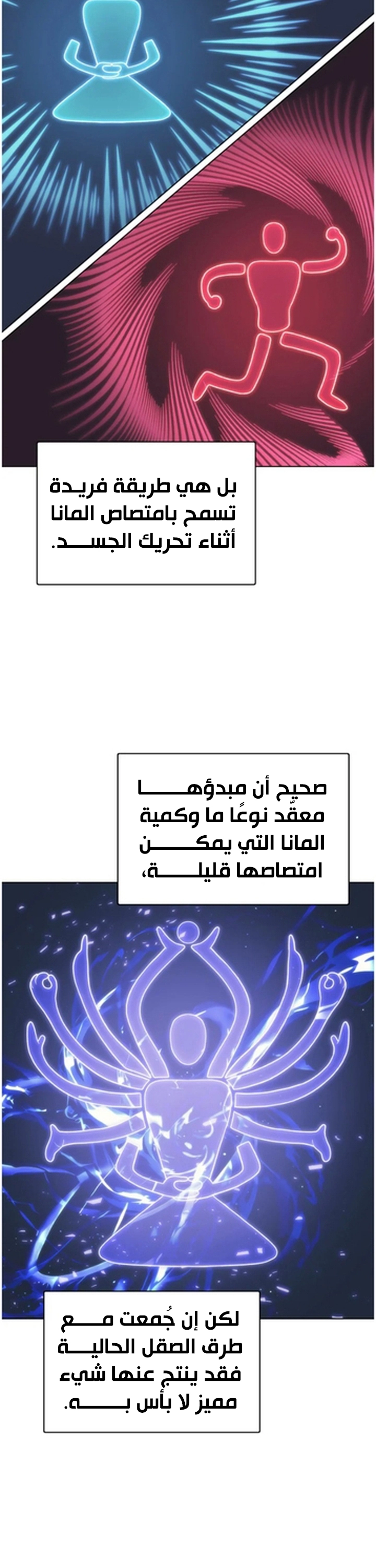 Return of the Apocalypse-Class Death Knight الفصل 53 — صفحة 30