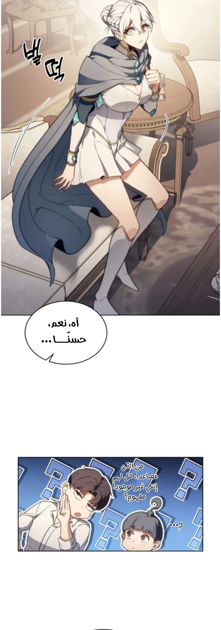 Return of the Apocalypse-Class Death Knight الفصل 53 — صفحة 35