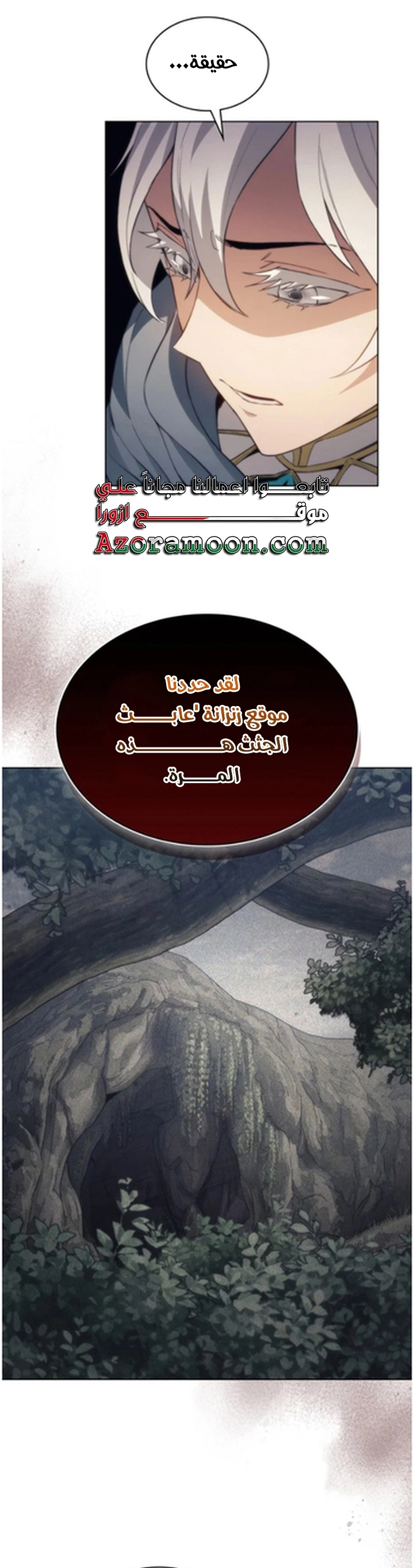 Return of the Apocalypse-Class Death Knight الفصل 53 — صفحة 37