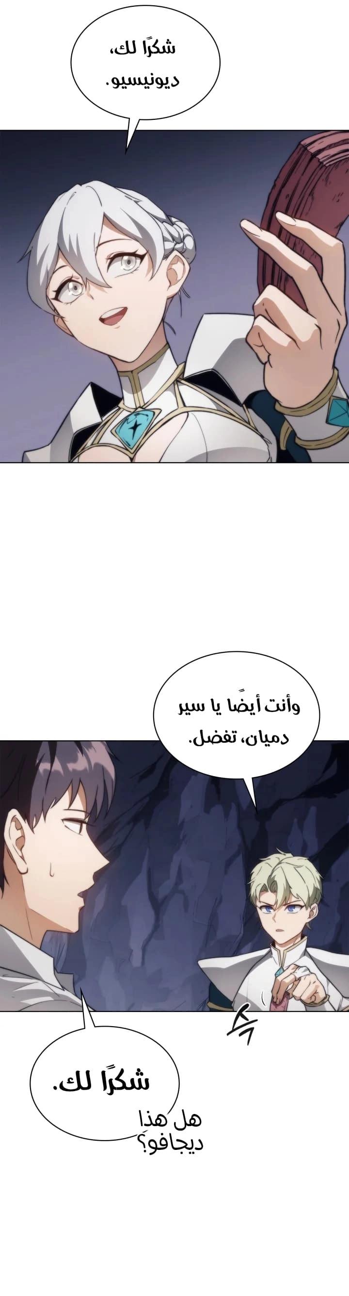 Return of the Apocalypse-Class Death Knight الفصل 57 — صفحة 13